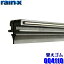 004110 rain x ǷƲ 쥤X磻ѡ եؤ ѷ8mm ֡TG-10 Ĺ550mm ŷ ࡼ ǥ