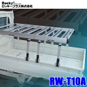 RW-T10A ロッキープラス Rocky+ 軽トラック荷台専用キャリア ジョイント専用 アルミ+スチール塗装性 最大積載重量50kg (沖縄・離島 配送不可)