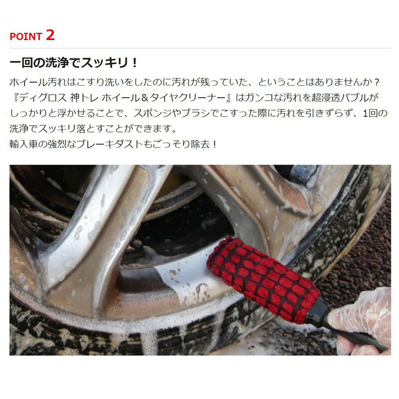 【5/15限定】最大3,000円OFFクーポン配布！02098 SOFT99 ソフト99 ディグロス 神トレ ホイール＆タイヤ クリーナー 洗車用品 タイヤ/ホイール約20本分 800ml (沖縄・離島 配送不可) 3