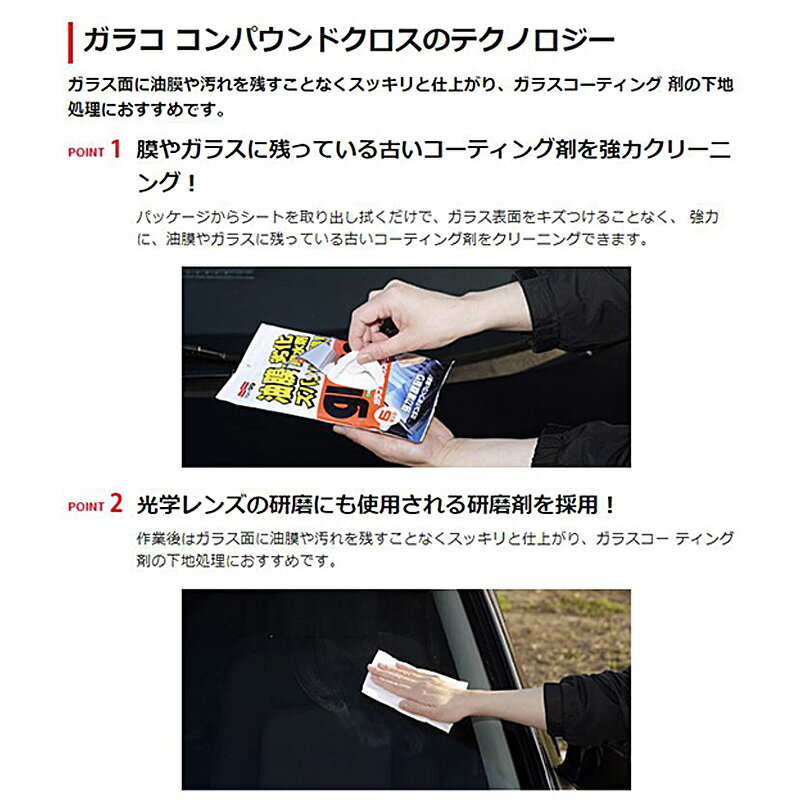 ��1/15����ۺ���3,000��OFF�����ݥ����ۡ�04063 SOFT99 ���ե�99 ���饳 ����ѥ���ɥ����� ������6������ ��ư���� ���꡼�ʡ� ������ ����� ������Ȥ� (���졦Υ�� �����Բ�)