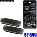 【7/30限定】最大3,000円OFFクーポン配布!【メール便対応可】PF-395 PF395 YAC 槌屋ヤック JEWELカーボンクリップ オニキス シート...