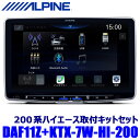 MAX2,000円OFF!フラッシュクーポン対象ショップDAF11Z ALPINE アルパイン 11型フローティングビッグDA トヨタ 200系ハイエース専用セット 1DINポケット付