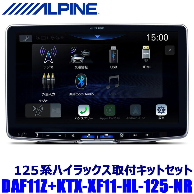 【最大2,500円OFFクーポン配布中】5/20(月)23：59までDAF11Z ALPINE アルパイン 11型フローティングビッグDA トヨタ 125系ハイラックス専用セット(ナビレディパッケージ付車対応) 1DINポケット付