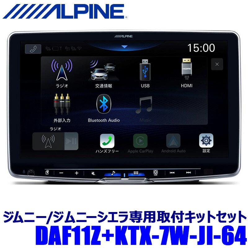 DAF11Z ALPINE アルパイン 11型フローテ