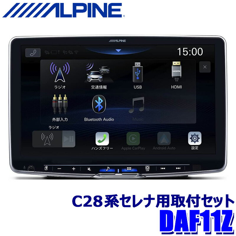 【最大2,500円OFFクーポン配布中】5/20(月)23：59までDAF11Z ALPINE アルパイン 11型フローティングビッグDA 日産 C28系セレナ(R4/12～)専用セット 1DINポケット付