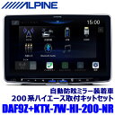 DAF9Z ALPINE アルパイン 9型フローティングビッグDA トヨタ 200系ハイエース(自動防眩インナーミラー内蔵バックカメラ装着車)専用セット 1DINポケット付