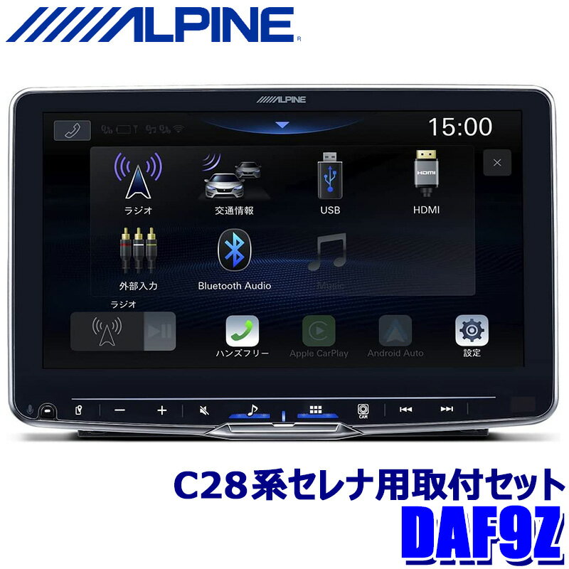 DAF9Z ALPINE アルパイン 9型フローティングビッグDA 日産 C28系セレナ(R4/12～)専用セット 1DINポケット付