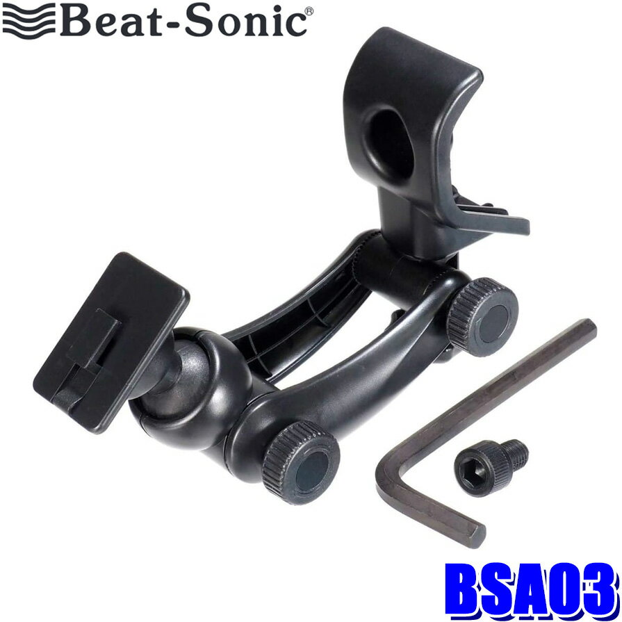 【12/30限定】最大3,000円OFFクーポン配布！BSA03 Beat-sonic ビートソニック スズキ JB64/JB74ジムニー専用スタンド本体 ボルト止めタイプ スマートフォン/タブレットホルダー用