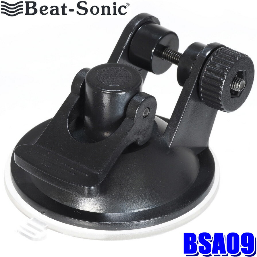 BSA09 Beat-sonic ビートソニック コムテック製ドライブレコーダー専用スタンド 吸盤タイプ