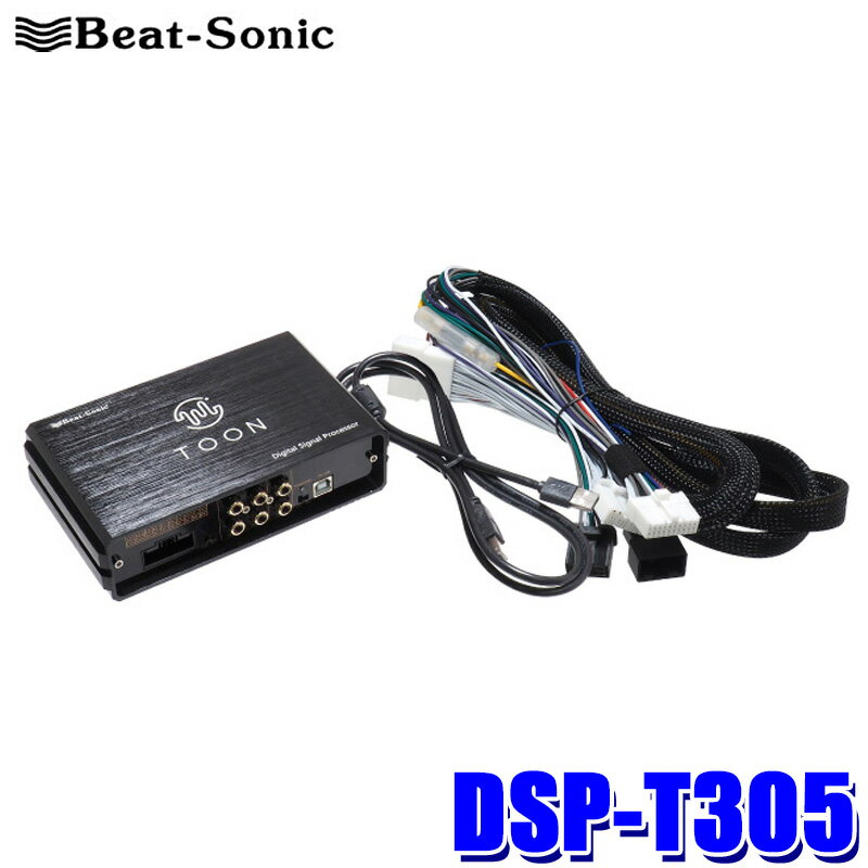 商品詳細 製品番号 DSP-T305 本体仕様 電源 DC12V（マイナスアース） 電源電圧 10V-15V 最大消費電流 15A 消費電流 0.35A（無信号時） 使用ヒューズ 250V、15A、φ5.2×30mm(車両接続用ケーブルに付随) 外部アンプ用リモート端子出力 12V リモート出力電流 0.1A 周波数特性(＋0/-1dB) 20Hz-22kHz S/N比 105dB 全高調波歪率 0.01% 寸法（W×D×H）mm 170×103×45 質量 900g 車両接続用ハーネス 約2m 入力 ハイレベル 4ch RCA（AUX） なし 同軸デジタル なし 光デジタル なし 外部デジタル なし Bluetooth なし 出力 スピーカー 4ch RCA（出力電圧） 6ch（2.2V p-p） 同軸デジタル なし 光デジタル なし リモートアウト DC12V アンプ部 最大出力 45Wx4/4Ω（14.4V） 適合インピーダンス 4Ω クラス AB DSP部 DSP動作サンプルレート 24bit/48kHz クロスオーバー ハイパス/バンドパス/ローパス/バイパス クロスオーバータイプ（スロープ） ButterWorth(6、12、18、24、36、48dB/Oct) Bessel(6、12、18、24、36、48dB/Oct) Linkwitz(12、24、36、48dB/Oct) 位相調整 0/180度 イコライザ周波数 20Hz-22kHz(最大31バンド) イコライザモード パラメトリック グラフィック イコライザ調整バンド数 1ch/2ch-31バンド、3ch/4ch-15バンド、5ch/6ch-9バンド イコライザ調整幅 -15dB～+15dB イコライザQ特性 0.3～50.0 タイムアライメント：距離 0～204cm（サブウーファー、センター：0～136.0cm） タイムアライメント：時間 0～6ms（サブウーファー、センター：0～4ms） アライメントステップ（ms/cm/inch） 0.021ms/0.68cm/0.27inch プリセット(本体保存) 6 セットアップ仕様 調整用ソフトウェア Sound Controller 対応OS Windows 7、8、10、11 システム要件 PC-DSP間接続（調整用） PC側：USB 標準Type-A DSP側：USB Type-B Bluetooth 接続なし Wi-Fi 接続なし 【同梱品】 DSP機能付きアンプ本体/車両接続用ハーネス/USBケーブル(タイプA/タイプB)(約135cm)/面ファスナー(10cm×2枚)/取扱説明書/保証書 ■60系プリウス専用［R05/01-］ディスプレイオーディオ付き(8インチ/12.3インチ)(ディスプレイオーディオPlus含む) 高性能なDSP搭載アンプで音をリアルに再現。目の前で演奏しているような臨場感を味わえます。 ※本製品の取付けは、風通しの良い場所に取付けてください。（本体設置の推奨位置：助手席シート下） ※純正外部アンプが付いている車にはご使用できません。 ※電源ON/OFF時などにポップ音（ボツ音）がする場合がありますが、故障ではありません。 ※純正デッキ側の音の設定はすべて初期状態（OFFやフラット）に戻してからご使用ください。 ※純正デッキのフェダー調整は使用できなくなります。 ※前後席独立モードは使用できません。前席と後席で別々の音声が出力される純正機能です。この純正機能の名称はメーカーにより異なります。 ※適合情報については令和5年6月時点の情報となります。メーカーにて適合情報等が変更、更新される場合がございますので、必ずメーカーHPにて最新情報をご確認のうえお買い求めください。 ※画像はイメージです。実際の商品とは異なる場合がございます。 ※パッケージにつきましては、メーカーの仕様変更等により予告なく変更になる場合がございます。パッケージの違いによる返品・交換は承っておりませんので予めご了承ください。