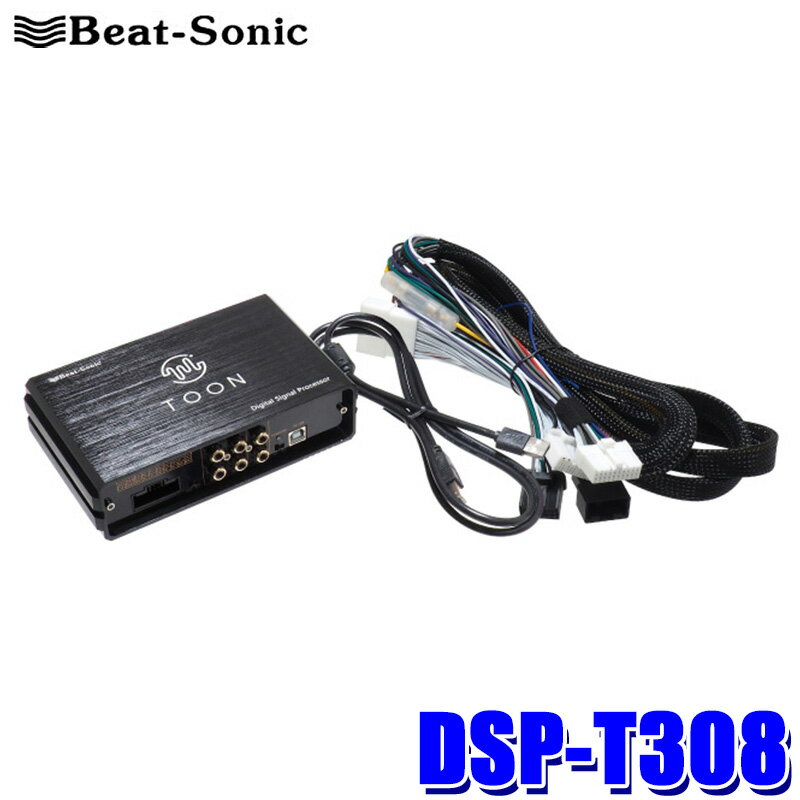 商品詳細 製品番号 DSP-T308 本体仕様 電源 DC12V（マイナスアース） 電源電圧 10V-15V 最大消費電流 15A 消費電流 0.35A（無信号時） 使用ヒューズ 250V、15A、φ5.2×30mm(車両接続用ケーブルに付随) 外部アンプ用リモート端子出力 12V リモート出力電流 0.1A 周波数特性(＋0/-1dB) 20Hz-22kHz S/N比 105dB 全高調波歪率 0.01% 寸法（W×D×H）mm 170×103×45 質量 900g 車両接続用ハーネス 約2m 入力 ハイレベル 4ch RCA（AUX） なし 同軸デジタル なし 光デジタル なし 外部デジタル なし Bluetooth なし 出力 スピーカー 4ch RCA（出力電圧） 6ch（2.2V p-p） 同軸デジタル なし 光デジタル なし リモートアウト DC12V アンプ部 最大出力 45Wx4/4Ω（14.4V） 適合インピーダンス 4Ω クラス AB DSP部 DSP動作サンプルレート 24bit/48kHz クロスオーバー ハイパス/バンドパス/ローパス/バイパス クロスオーバータイプ（スロープ） ButterWorth(6、12、18、24、36、48dB/Oct) Bessel(6、12、18、24、36、48dB/Oct) Linkwitz(12、24、36、48dB/Oct) 位相調整 0/180度 イコライザ周波数 20Hz-22kHz(最大31バンド) イコライザモード パラメトリック グラフィック イコライザ調整バンド数 1ch/2ch-31バンド、3ch/4ch-15バンド、5ch/6ch-9バンド イコライザ調整幅 -15dB～+15dB イコライザQ特性 0.3～50.0 タイムアライメント：距離 0～204cm（サブウーファー、センター：0～136.0cm） タイムアライメント：時間 0～6ms（サブウーファー、センター：0～4ms） アライメントステップ（ms/cm/inch） 0.021ms/0.68cm/0.27inch プリセット(本体保存) 6 セットアップ仕様 調整用ソフトウェア Sound Controller 対応OS Windows 7、8、10、11 システム要件 PC-DSP間接続（調整用） PC側：USB 標準Type-A DSP側：USB Type-B Bluetooth 接続なし Wi-Fi 接続なし 【同梱品】 DSP機能付きアンプ本体/車両接続用ハーネス/USBケーブル(タイプA/タイプB)(約135cm)/面ファスナー(10cm×2枚)/取扱説明書/保証書 ■カローラスポーツ専用［R04/10ー］ディスプレイオーディオPlus（10.5インチ）＜6スピーカー＞ 高性能なDSP搭載アンプで音をリアルに再現。目の前で演奏しているような臨場感を味わえます。 ※本製品の取付けは、風通しの良い場所に取付けてください。（本体設置の推奨位置：助手席シート下） ※純正外部アンプが付いている車にはご使用できません。 ※電源ON/OFF時などにポップ音（ボツ音）がする場合がありますが、故障ではありません。 ※純正デッキ側の音の設定はすべて初期状態（OFFやフラット）に戻してからご使用ください。 ※純正デッキのフェダー調整は使用できなくなります。 ※前後席独立モード※は使用できません。 ※前席と後席で別々の音声が出力される純正機能です。この純正機能の名称はメーカーにより異なります。 ※適合情報については令和5年6月時点の情報となります。メーカーにて適合情報等が変更、更新される場合がございますので、必ずメーカーHPにて最新情報をご確認のうえお買い求めください。 ※画像はイメージです。実際の商品とは異なる場合がございます。 ※パッケージにつきましては、メーカーの仕様変更等により予告なく変更になる場合がございます。パッケージの違いによる返品・交換は承っておりませんので予めご了承ください。