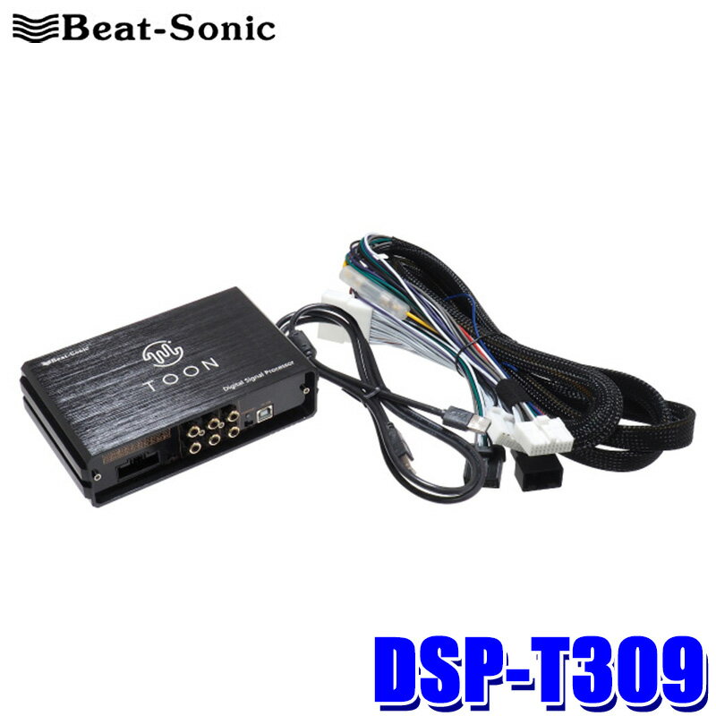 商品詳細 製品番号 DSP-T309 本体仕様 電源 DC12V（マイナスアース） 電源電圧 10V-15V 最大消費電流 15A 消費電流 0.35A（無信号時） 使用ヒューズ 250V、15A、φ5.2×30mm(車両接続用ケーブルに付随) 外部アンプ用リモート端子出力 12V リモート出力電流 0.1A 周波数特性(＋0/-1dB) 20Hz-22kHz S/N比 105dB 全高調波歪率 0.01% 寸法（W×D×H）mm 170×103×45 質量 900g 車両接続用ハーネス 約2m 入力 ハイレベル 4ch RCA（AUX） なし 同軸デジタル なし 光デジタル なし 外部デジタル なし Bluetooth なし 出力 スピーカー 4ch RCA（出力電圧） 6ch（2.2V p-p） 同軸デジタル なし 光デジタル なし リモートアウト DC12V アンプ部 最大出力 45Wx4/4Ω（14.4V） 適合インピーダンス 4Ω クラス AB DSP部 DSP動作サンプルレート 24bit/48kHz クロスオーバー ハイパス/バンドパス/ローパス/バイパス クロスオーバータイプ（スロープ） ButterWorth(6、12、18、24、36、48dB/Oct) Bessel(6、12、18、24、36、48dB/Oct) Linkwitz(12、24、36、48dB/Oct) 位相調整 0/180度 イコライザ周波数 20Hz-22kHz(最大31バンド) イコライザモード パラメトリック グラフィック イコライザ調整バンド数 1ch/2ch-31バンド、3ch/4ch-15バンド、5ch/6ch-9バンド イコライザ調整幅 -15dB～+15dB イコライザQ特性 0.3～50.0 タイムアライメント：距離 0～204cm（サブウーファー、センター：0～136.0cm） タイムアライメント：時間 0～6ms（サブウーファー、センター：0～4ms） アライメントステップ（ms/cm/inch） 0.021ms/0.68cm/0.27inch プリセット(本体保存) 6 セットアップ仕様 調整用ソフトウェア Sound Controller 対応OS Windows 7、8、10、11 システム要件 PC-DSP間接続（調整用） PC側：USB 標準Type-A DSP側：USB Type-B Bluetooth 接続なし Wi-Fi 接続なし 【同梱品】 DSP機能付きアンプ本体/車両接続用ハーネス/USBケーブル(タイプA/タイプB)(約135cm)/面ファスナー(10cm×2枚)/取扱説明書/保証書 ■シエンタ専用［R04/08ー］ディスプレイオーディオ付き(8インチ/10.5インチ)（ディスプレイオーディオPlus含む）＜6スピーカー＞ 高性能なDSP搭載アンプで音をリアルに再現。目の前で演奏しているような臨場感を味わえます。 ※本製品の取付けは、風通しの良い場所に取付けてください。（本体設置の推奨位置：助手席シート下） ※純正外部アンプが付いている車にはご使用できません。 ※電源ON/OFF時などにポップ音（ボツ音）がする場合がありますが、故障ではありません。 ※純正デッキ側の音の設定はすべて初期状態（OFFやフラット）に戻してからご使用ください。 ※純正デッキのフェダー調整は使用できなくなります。 ※前後席独立モードは使用できません。前席と後席で別々の音声が出力される純正機能です。この純正機能の名称はメーカーにより異なります。 ※適合情報については令和5年6月時点の情報となります。メーカーにて適合情報等が変更、更新される場合がございますので、必ずメーカーHPにて最新情報をご確認のうえお買い求めください。 ※パッケージにつきましては、メーカーの仕様変更等により予告なく変更になる場合がございます。パッケージの違いによる返品・交換は承っておりませんので予めご了承ください。