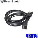 【7/18限定】最大3,000円OFFクーポン配布&エントリーPT最大4倍USB15 Beat-Sonic ビートソニック USB/HDMI延長ケーブル トヨタ/ダイハツ車用 ケーブル長:約2m スイッチホールサイズ:23×23mm USB2.0(データ転送可能)