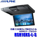 【7/15限定】最大3,000円OFFクーポン配布&エントリーPT最大5倍RSH10XS-L-S ALPINE アルパイン 10.1型WSVGAスリムリアビジョ...