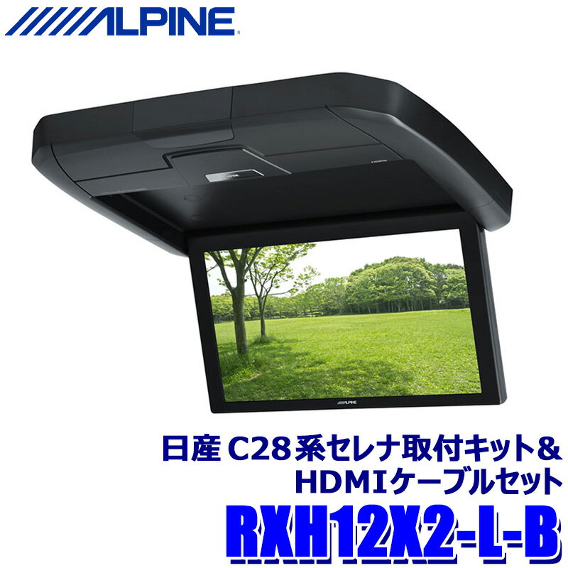 RXH12X2-L-B ALPINE アルパイン 12.8型