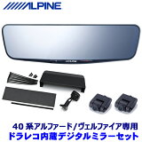 ں2,500OFFݥ4/19()20004/20()2359DVR-DM1200A-IC ALPINE ѥ ɥ饤֥쥳12ǥߥ顼(ѥꥢǥ) ȥ西 40ϥե/եѥå