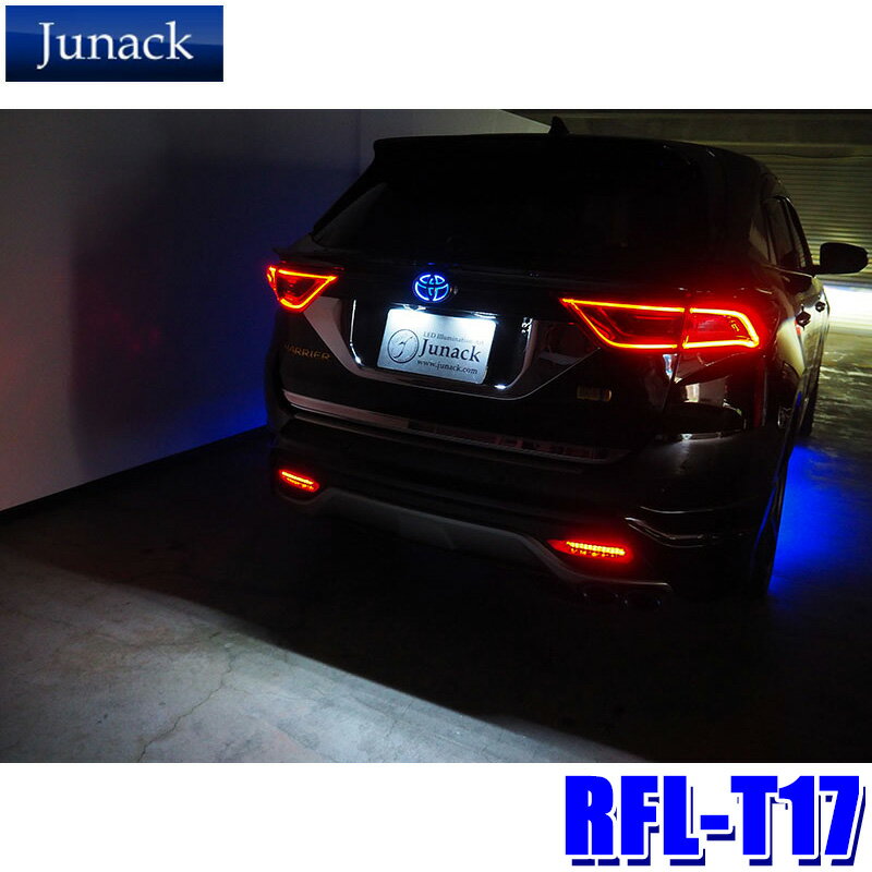 RFL-T17 Junack ジュナック LED Reflector LEDリフレクター リヤリフレクター トヨタ車用 300系ランドクルーザー(ZX)等 LEDリアマーカー 反射板 ランクル
