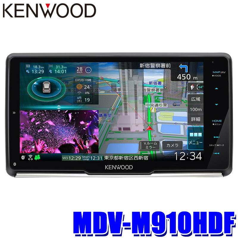 【最大2,500円OFFクーポン配布中】5/20(月)23：59までMDV-M910HDF KENWOOD ケンウッド 彩速ナビ 9V型フローティングモデル カーナビゲーション ハイレゾ対応/HDMI入力