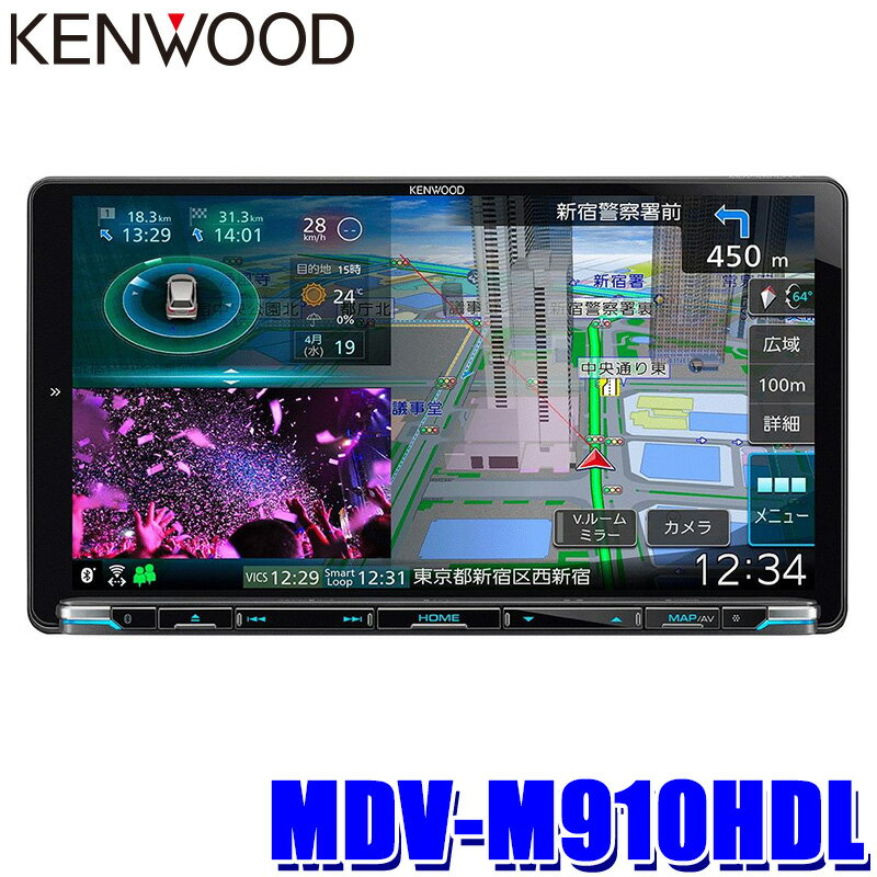 【最大2,500円OFFクーポン配布中】5/20(月)23：59までMDV-M910HDL KENWOOD ケンウッド 彩速ナビ TYPE M 9V型HD AV一体型ナビゲーション HDMI入出力/ハイレゾ音源対応