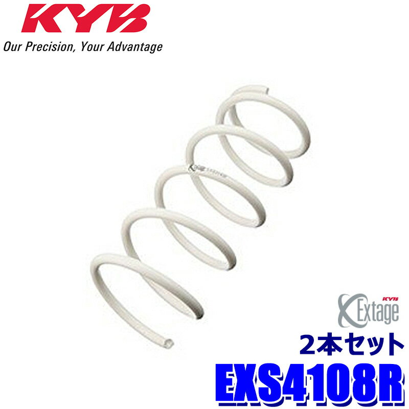 【6/10限定】最大3,000円OFFクーポン配布！EXS4108R KYB カヤバ Extage ローダウンスプリング トヨタ 20系アルファード/ヴェルファイア(ANH20W)用 リア2本セット(左右共通) (沖縄・離島 配送不可)