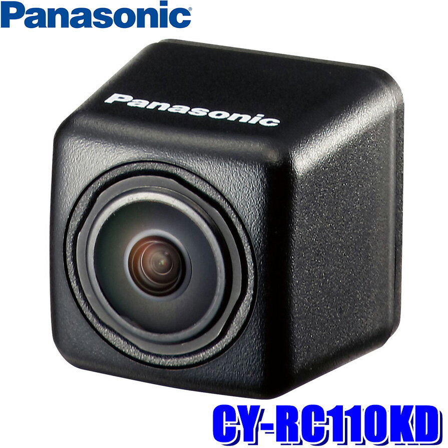 [MAX2,500円OFFクーポン]＆[マイカー割でエントリーPT最大5倍]5/14(火)20：00～5/16(木)1：59CY-RC110KD Panasonic パナソニック リヤビューカメラ 41万画素CMOS RCA出力 汎用バックカメラ HDR IP68防水・防塵 F値1.8 視野角水平162°/垂直126°