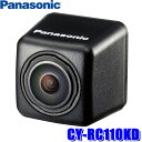 MAX2,000円OFF!フラッシュクーポン対象ショップCY-RC110KD Panasonic パナソニック リヤビューカメラ 41万画素CMOS RCA出力 汎用バックカメラ HDR IP68防水・防塵 F値1.8 視野角水平162°/垂直126°