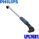 LPL76X1 PHILIPS フィリップス CBH52 ハイブリットアルミニュウムボンネット ボンネット用LEDライト 伸縮タイプ 明るさ3段階切替え