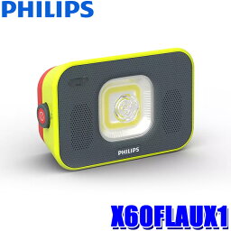 X60FLAUX1 PHILIPS フィリップス Xperion エクスペリオン6000 フラッドAD LED作業灯 ワークライト Bluetooth スピーカー USB充電