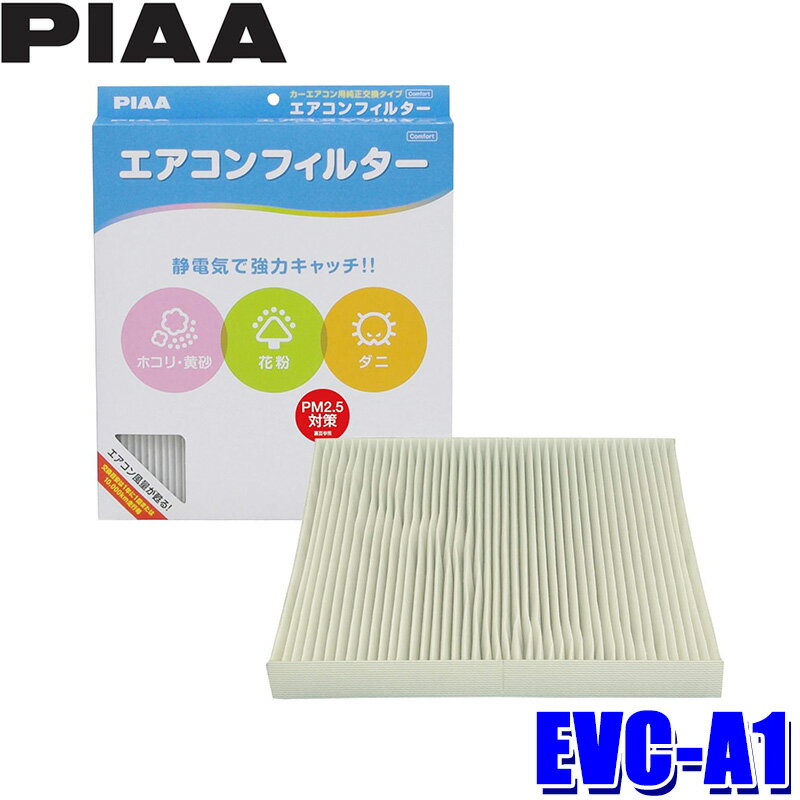 ڥޥۥȥ꡼ǥݥȺ5[6/27()159ޤ]EVC-A1 PIAA ԥ ե륿 ե ޥ...