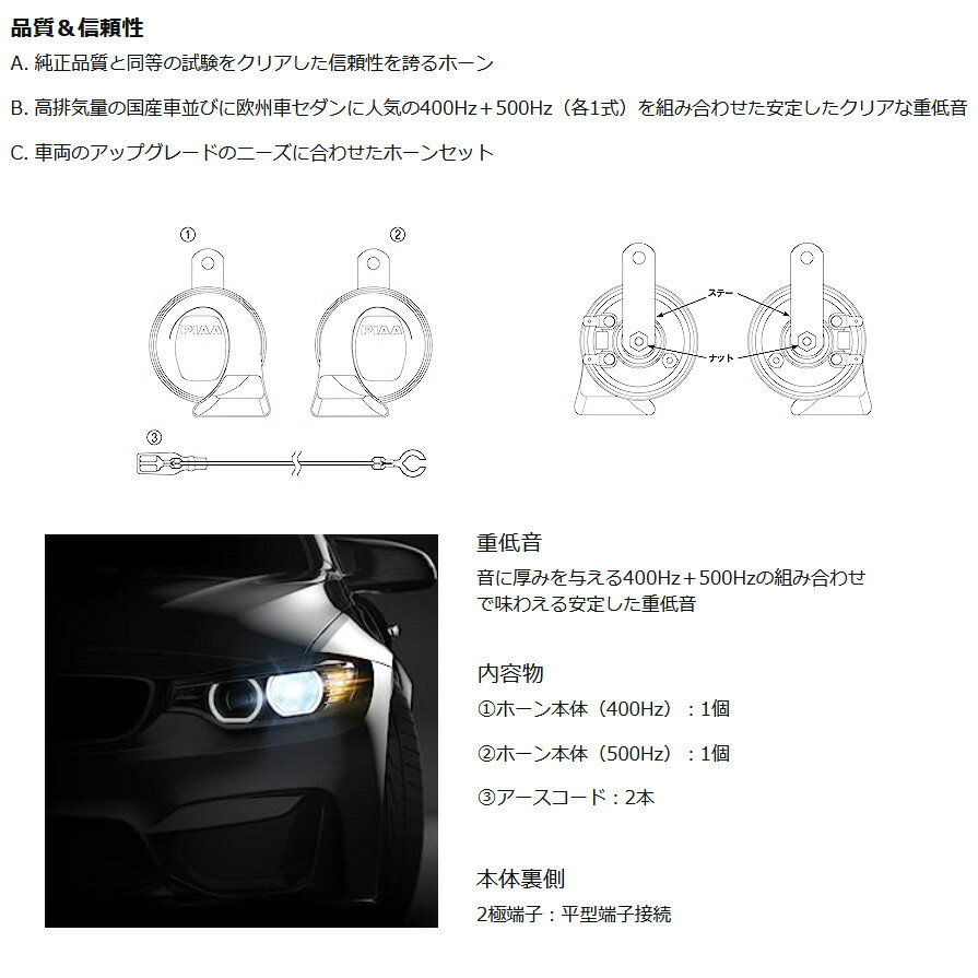 [MAX2,500円OFFクーポン]＆[マイカー割でエントリーPT最大5倍]5/14(火)20：00～5/16(木)1：59HO-13 PIAA ピア 400Hz+500Hz 重低音ホーン 高級セダンサウンド 112dB 2個入 渦巻き型 保安基準適用品 アースハーネス同梱 2