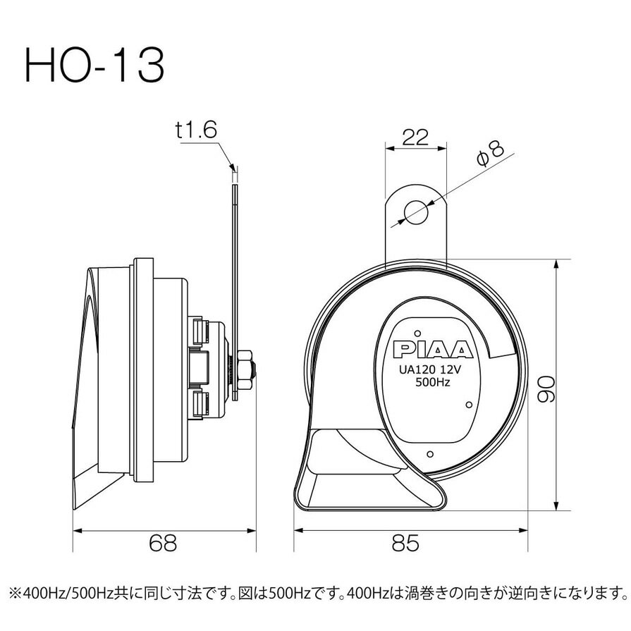 [MAX2,500円OFFクーポン]＆[マイカー割でエントリーPT最大5倍]5/14(火)20：00～5/16(木)1：59HO-13 PIAA ピア 400Hz+500Hz 重低音ホーン 高級セダンサウンド 112dB 2個入 渦巻き型 保安基準適用品 アースハーネス同梱 3