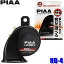 HO-4 PIAA ピア 500Hz 組み合わせで音が選べるホーン 中音 112dB 1個入 渦巻き型 車検対応 アースハーネス同梱