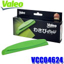 VCC04624 PIAA ピア Valeo ヴァレオ わさびデェール カーエアコン用消臭抗菌剤 防カビ 1個入