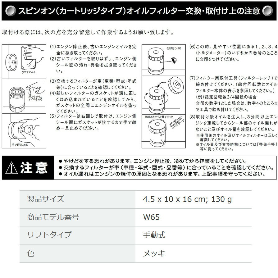 W65 W-65 PIAA �ԥ� ������ե��륿���ѥ��å׷����� 100�� ��ư�� 1���� �ȥ륯�᡼������