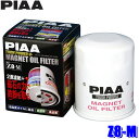 Z8-M PIAA ピア ツインパワー＋マグネットオイルフィルター ホンダ フィット/ダンクターボ/モビリオ他 純正番号15400-PLC-004該当