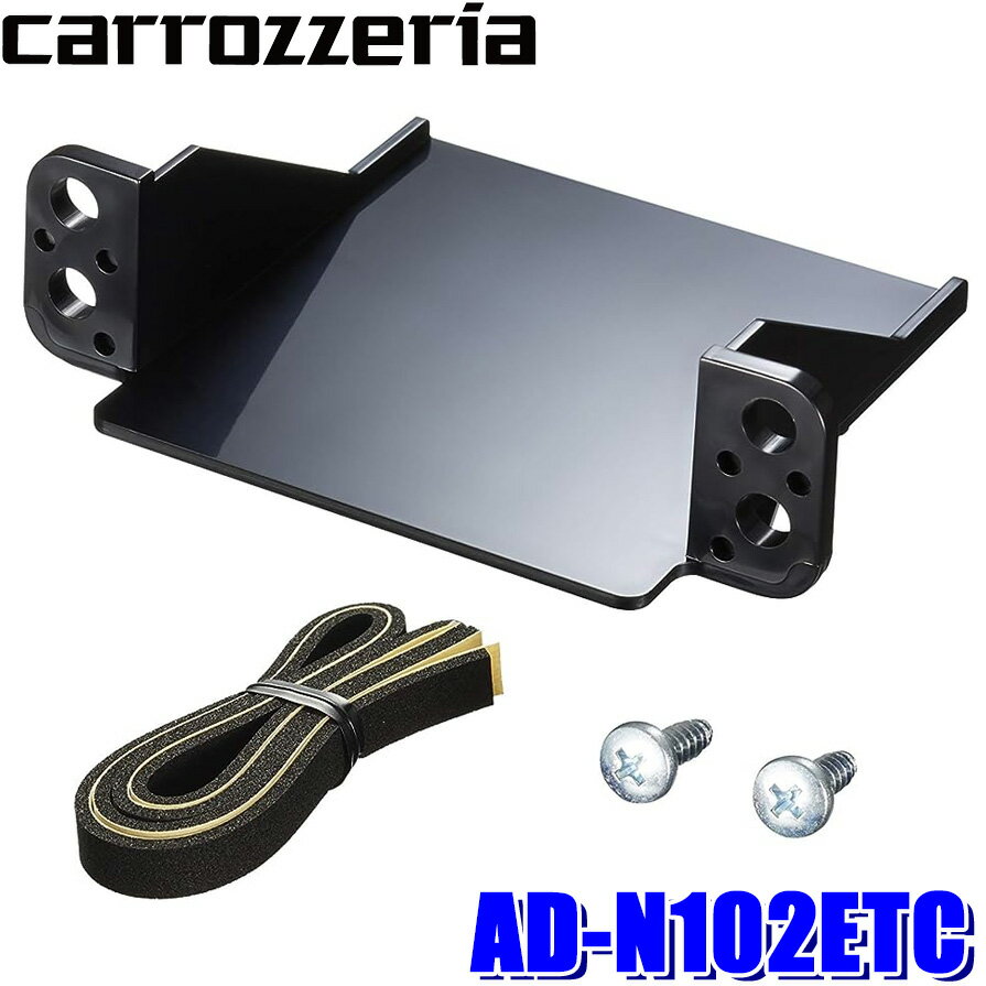 【最大2,500円OFFクーポン配布中】5/20(月)23：59までAD-N102ETC pioneer パイオニア carrozzeria カロッツェリア ETC取付キット 日産 サクラ/エルグランド/ティアナ/リーフ/フェアレディZ他対応