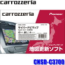 【マイカー割】エントリーでポイント最大5倍＆MAX2,500円OFFクーポン配布中！[5/9(木)20：00～5/10(金)23：59]CNSD-C3700 pioneer パイオニア carrozzeria カロッツェリア サイバーナビマップTypeIII Vol.7・SD更新版 2023年度版(2023年6月発売)地図更新ソフト