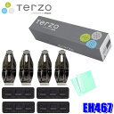 【7/30限定】最大3,000円OFFクーポン配布!EH467 TERZO テルッツオ テルッツォ ベースキャリア取付用ホルダーセット トヨタ 30系クラウンクロスオーバー/日産 FE0アリア