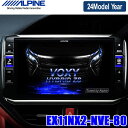 【2024年モデル】最新地図(2023年度版) EX11NX2-NVE-80 ALPINE アルパイン BIGX11 ビッグX11型WXGAカーナビ トヨタ 80系ヴォクシー/ノア/エスクァイア専用