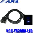 【7/30限定】最大3,000円OFFクーポン配布!KCU-Y620DA-LED ALPINE アルパイン ブルーLEDライティング ビルトインUSB/HDMI...