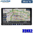 製品情報 製品番号 X9NX2 ナビゲーション部 受信周波数 GPS：1575.42MHz±1.023MHz GLONASS：1597.807MHz～1605.6305MHz 受信周波数 －130dBm モニター部 画面サイズ(アクティブエリア)(幅×高さ) 9型：201.60×108.00mm 表示方式 透過型FFS液晶 画素数 2,764,800画素 使用光源 LEDバックライト方式 地上デジタルテレビ・チューナー部 受信周波数 470～710MHz 受信チャンネル UHF13～52チャンネル Bluetooth部 Bluetoothバージョン Bluetooth4.2 対応プロファイル HFP、OPP、PBAP、A2DP、AVRCP、SPP 出力 ＋4dBm(Power Class2) HDMI出力部 接続可能台数 最大4台 総合 電源電圧 DC14.4V(動作範囲：11～16V)マイナスアース 最大出力 50W×4 プリアウト出力(音声最大出力レベル) 2V/10kΩ(最大) 動作温度範囲 －20°C～＋60°C 外形寸法(幅×高さ×奥行) 235.5mm×134mm×186.3mm ノーズ部：227.4mm×127.3mm×35.8mm 筐体部：178mm×100mm×150.5mm 重量 約3.0kg 地図年度 2023年度版(2022年12月データ) 地図更新 2024年度版/2025年度版/2026年度版 地図更新データ無償 保証 1年 付属品 取扱説明書・取付説明書・保証書類一式・取付部品一式(取付説明書参照) 【オプション】 マルチビューバックカメラ ブラック：HCE-C20HD-RD マルチビューバックカメラ ホワイト：HCE-C20HD-RD-W バックビューカメラ用ダイレクト接続ケーブル：KWX-G001 マルチビューフロントカメラ：HCE-C25HD-FD カメラ入力拡張マルチインターフェイスボックス：IFB-N200 フロント/リア2カメラドライブレコーダー：DVR-C320R フロント/リア2カメラドライブレコーダー：DVR-C370R RCAビデオ入力ミニジャック入力ケーブル：KCE-250IV 光ビーコン付ETC2.0車載器：HCE-B120V ETC2.0車載器アンテナ分離型：HCE-B120 【地図データについて】 本商品は2023年11月から出荷開始された【最新地図(2023年度版)モデル】です。 ※2022年12月までの地図データを収録しております。 ※2024年度版/2025年度版/2026年度版の地図データ更新を無償で年1回/合計3回行うことができます。 【ご購入前の注意事項】 ※本製品には車種専用取付けキットが付属されていません。別売の取付けキットが必要になります。 ※メーカー、型番、車種、年式などの適合がございます商品につきましては、お客様にて必ずメーカーHPをご確認ください。 ※画像はイメージです。実際の商品とは異なる場合がございます。 ※パッケージにつきましては、メーカーの仕様変更等により予告なく変更になる場合がございます。パッケージの違いによる返品・交換は承っておりませんので予めご了承ください。