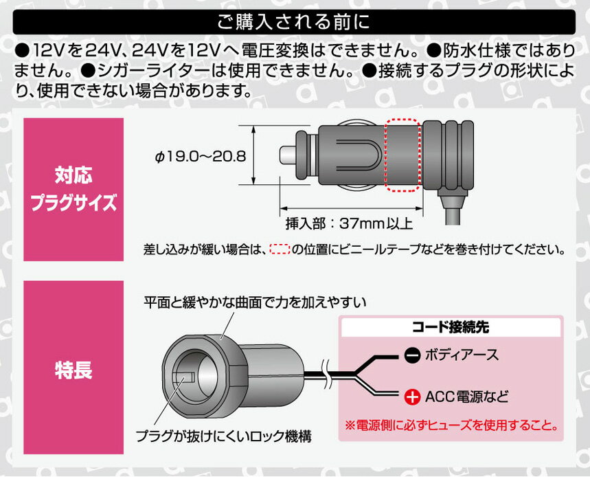 【5/18限定】最大3,000円OFFクーポン配布＆エントリーPT最大4倍1541 amon エーモン工業 電源ソケット プラグロックタイプ DC12V/24V車 80W以下 コードサイズ0.75sq(約1m) 2