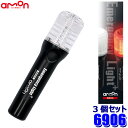 6906 amon エーモン工業 非常信号灯 ライト付 LED 懐中電灯/マグネット付き 防滴(IPX3相当) 単4乾電池式 車検対応 3個セット