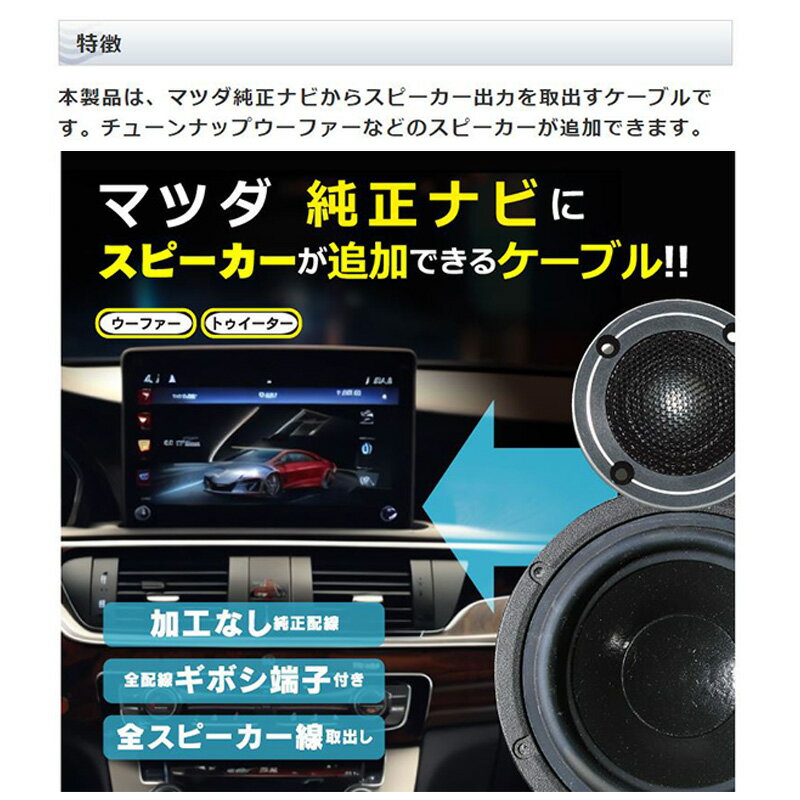 【7/5限定】最大3,000円OFFクーポン配布！BH17 Beat-sonic ビートソニック マツダ...