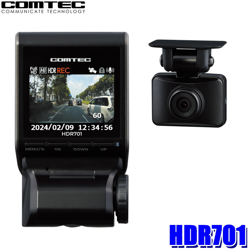 HDR701 COMTEC コムテック 200万画素前後2カメラ コンパクトドライブレコーダー 駐車監視機能/GPS/日本..