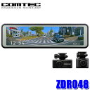 【7/15限定】最大3,000円OFFクーポン配布&エントリーPT最大5倍ZDR048 COMTEC コムテック デジタルインナーミラー機能搭載ドライブレコーダー フルHD高画質 200万画素 microSDカード32GB付属