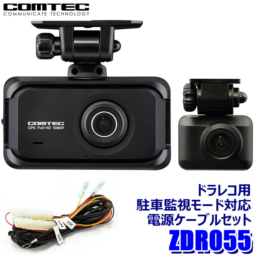 楽天市場】ドライブレコーダー コムテックzdr035(対応車種 楽天市場】ドライブレコーダー コムテックzdr035(対応車種