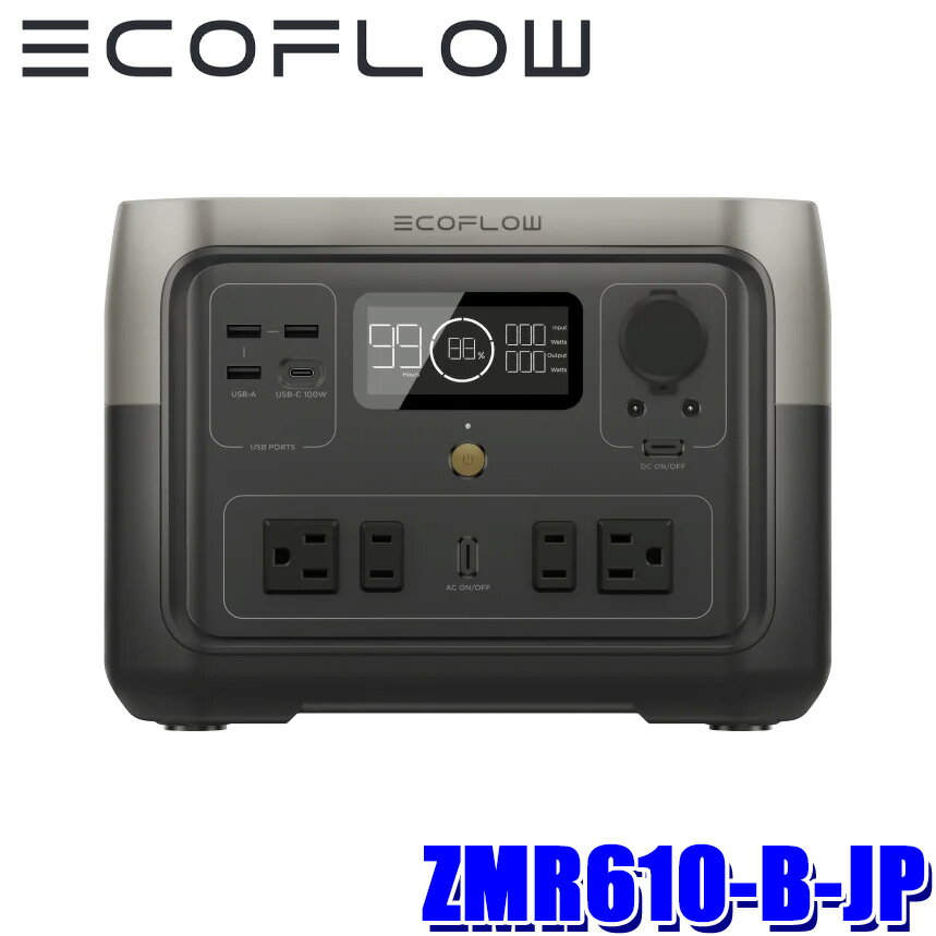 【フラッシュクーポン対象ショップ 最大2,000円OFF！6/1(土)0:00～】ZMR610-B-JP EcoFlow エコフロー ポータブル電源 RIVER2 MAX リバー2マックス 容量512Wh 出力500W ソーラー充電対応 EPS機能搭載 重量6.1kg