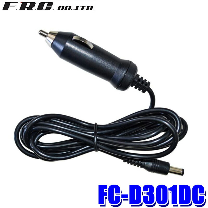 ڥޥۥȥ꡼ǥݥȺ5[5/16()159ޤ]FC-D301DC FRC F.R.C ա롦 FIRSTCOM եȥ FC-D301PLUSѼֺܽť֥ ǥȥ󥷡Сץ DC֥롧2m