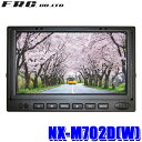 NX-M702D(W) FRC F.R.C. エフ・アール・シー NEXTEC ネクステック 車載用 7V型 AHD/CVBS対応カラーモニター バックカメラ連動 DC12V/24V対応